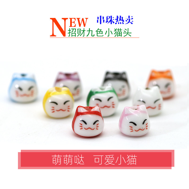 Cat ceramic beads diy hand-woven hands-bead accessories beads accessories accessories colored nine-color kitten bullet beads