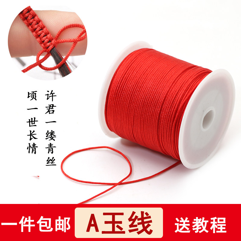 Douyin with the same braided hair hand A jade line DIY hand-woven hand-tailed necklace pendant lanyard hand rope red rope