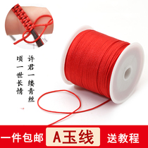 Douyin with the same braided hair bracelet A jade line DIY hand-woven bracelet necklace pendant lanyard hand rope red rope