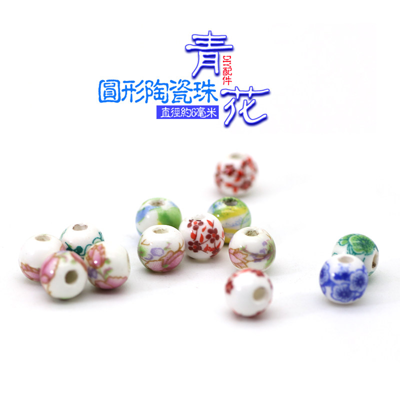 New Jingdezhen ceramic beads 6mm beads diy hand-woven hand-tailed accessories bead-knitted hand-tailed beads scattered beads