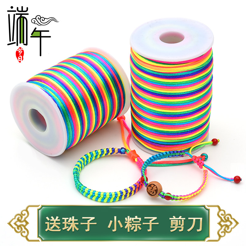 Dragon Boat Festival colorful rope diy hand-woven Lixia egg pocket egg net braided hair-knitted five-color thread colored rope