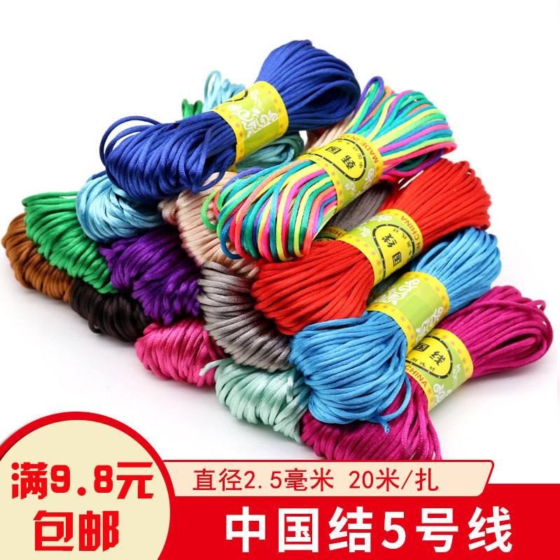 China knot rope 5 line 20 m diy hand woven rope small china knot slippers all kinds of pendant weave material