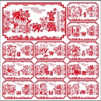 Socialist Core Values Paper-cut handmade finished product wall stickers Billboard 24 Policy love motherland community stickers