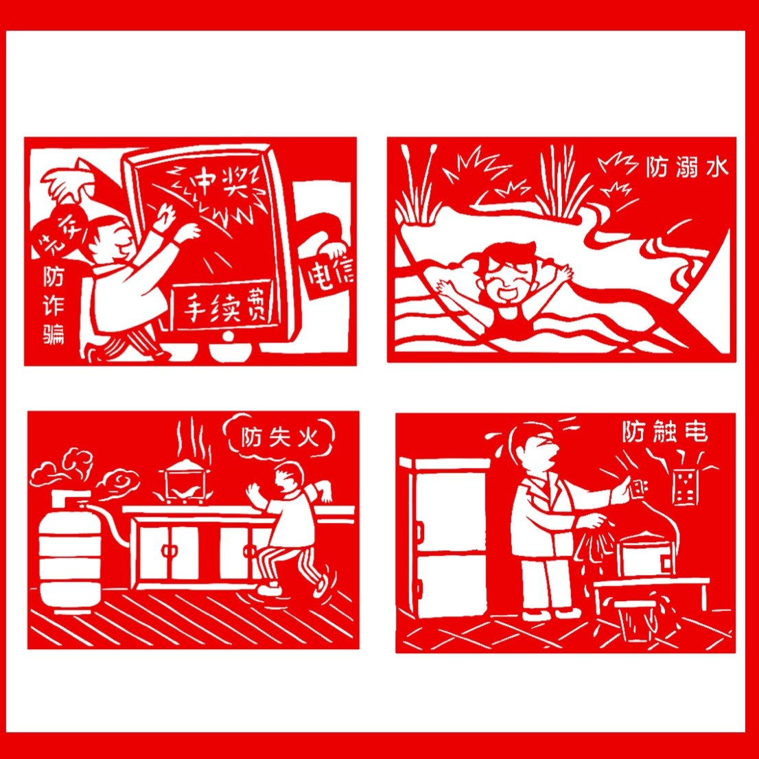 Paper-cut carving finished product safety production consumption campus safety education anti-fraud drowning thermal power food student protection handmade