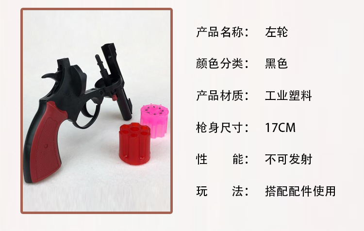Hoài cổ đồ chơi bằng nhựa súng tín hiệu súng khẩu súng lục súng súng trẻ em ngoài trời súng lửa pháo phụ kiện súng người lớn