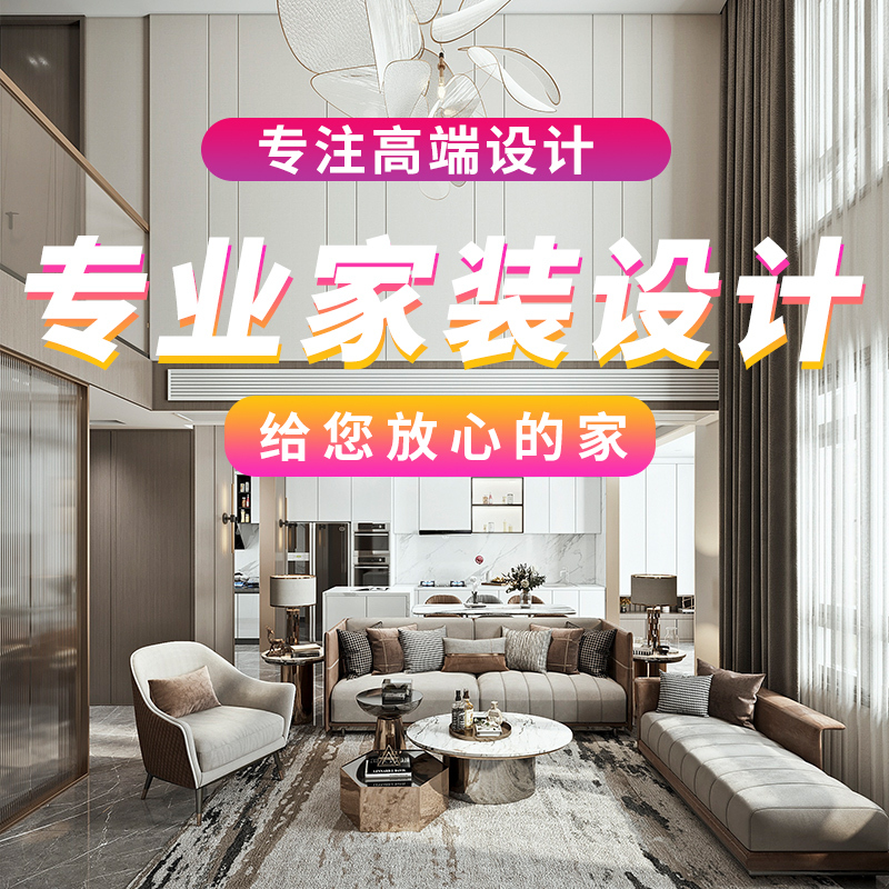 Residential Decoration Design, Home Interior Design, Villa Whole House Self-Built House Decoration Renderings Design, Pure Design
