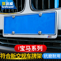 BMW Plate Frame New Regulation New 5 Faculty 2 Department 3 Department 1 Department x1x3x4x5x6 retrofit m Label Car Licence Box