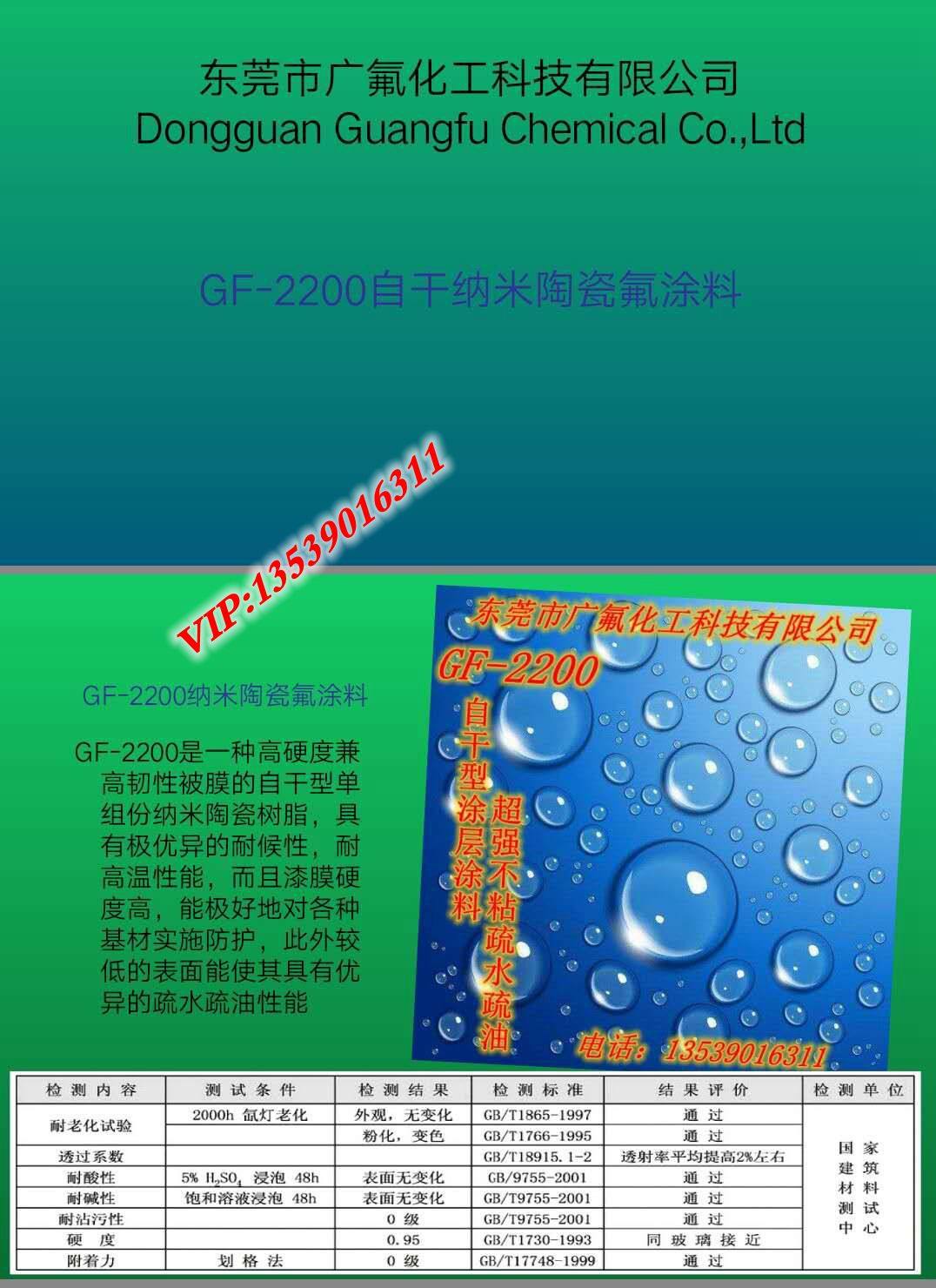Self-drying hydrophobic coating Teflon coating paint film wear-resistant non-stick hydrophobic antifouling easy to clean crystal film cover
