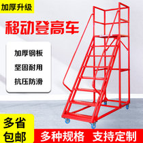 Mobile warehouse climbing ladder with brake Supermarket climbing car shelf ladder Take tally ladder with safety rail platform ladder