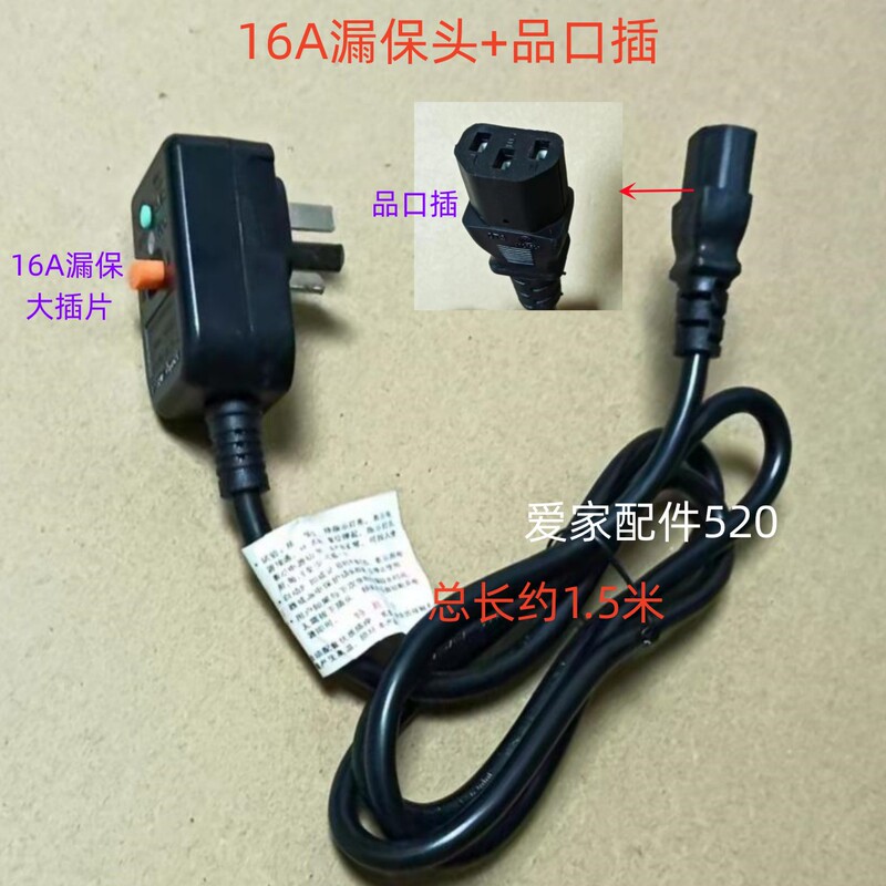 Integrated Stove Power Cord Plug 10A16A Base, Electric Stove, Coffee Table, Table Leakage Protection Switch Accessories Collection