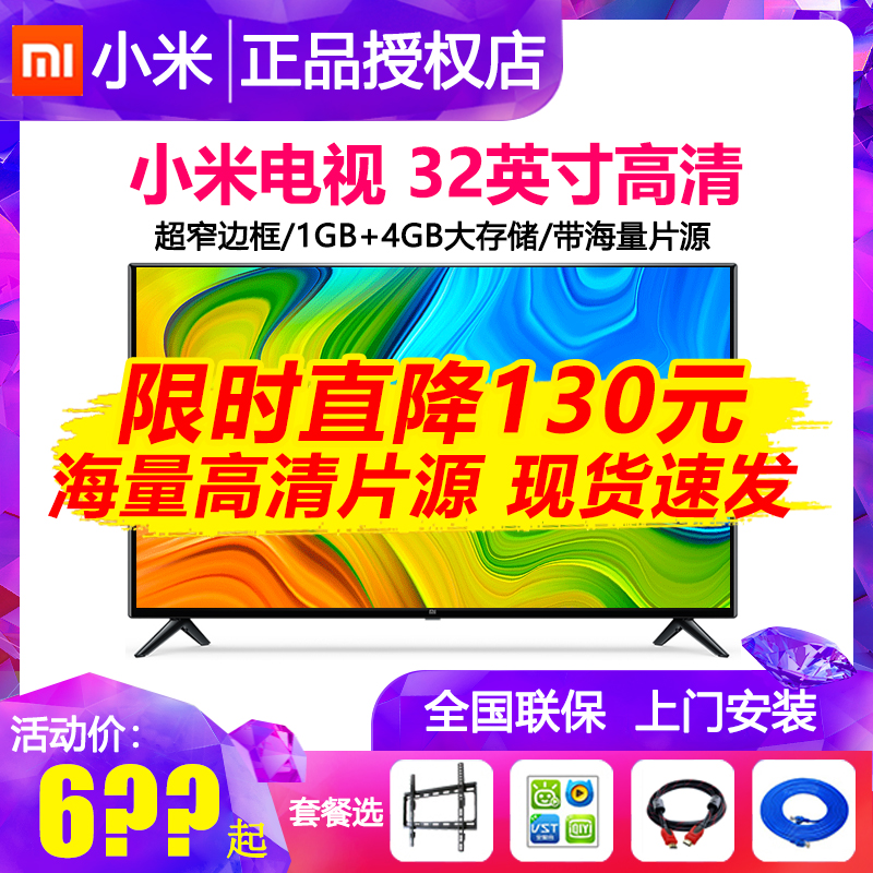 Xiaomi TV 4C 32 "E32C Full Screen HD Smart Network Color TV WIFI LCD TV E32S