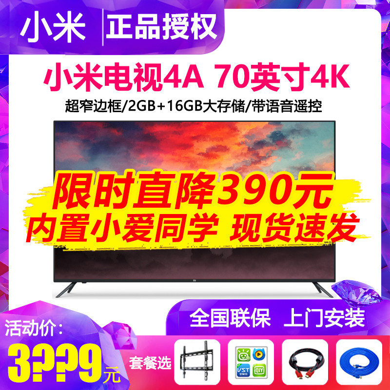 Xiaomi TV 4S 70 "4K Ultra HD HDR Smart Network WIFI LCD Flat Panel TV 4A Red Rice