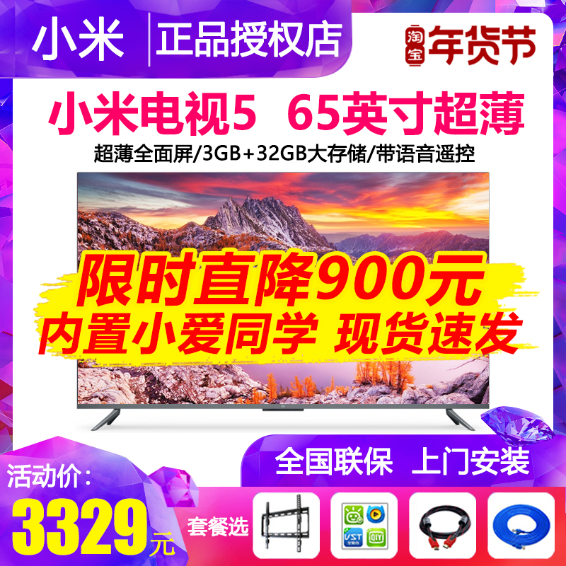 Xiaomi Xiaomi Xiaomi 5 65 "Full Screen Ultra Thin 4k HD Smart Network TV 55 Pro