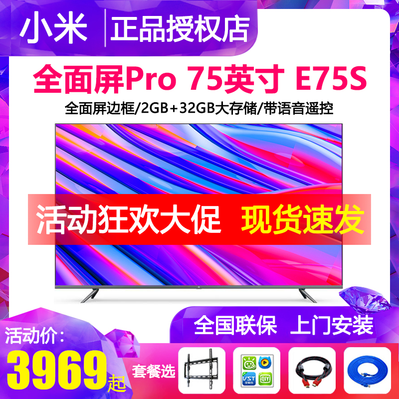 Xiaomi TV 75 "E75S Pro Full Screen Ultra HD 4K Smart Network LCD Flat Panel TV 70