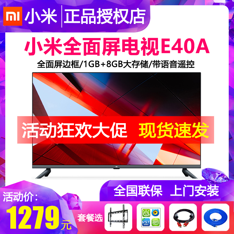 Xiaomi full screen TV E40A 40 inch Ultra HD Smart Network LCD Flat Panel TV 32 43