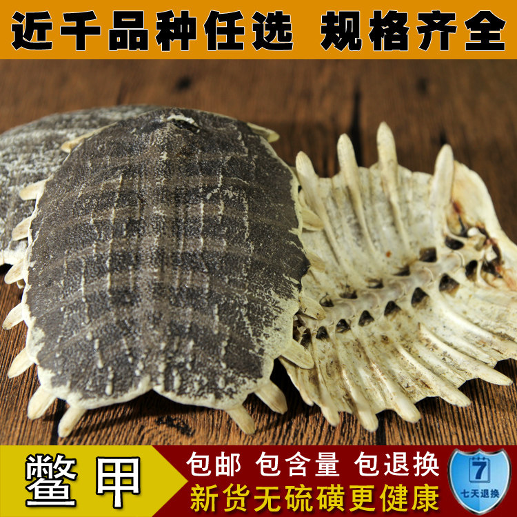Chinese herbal medicine raw turtle shell Turtle shell Turtle shell Turtle lid 500g can be powdered for free