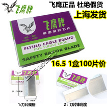 Shanghai Flying Eagle Card Single-sided Blade Security Blade 100 Pieces 20 Small Case Pedicure Blade Fly Eagle Blade