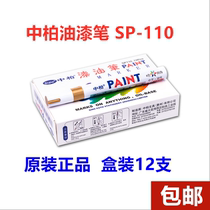 Medium Platinum Paint Pen SP-110 coarse 3 0mm white ticks Tonic Paint Pen Tire Metal Black Not Drop Color Waterproof