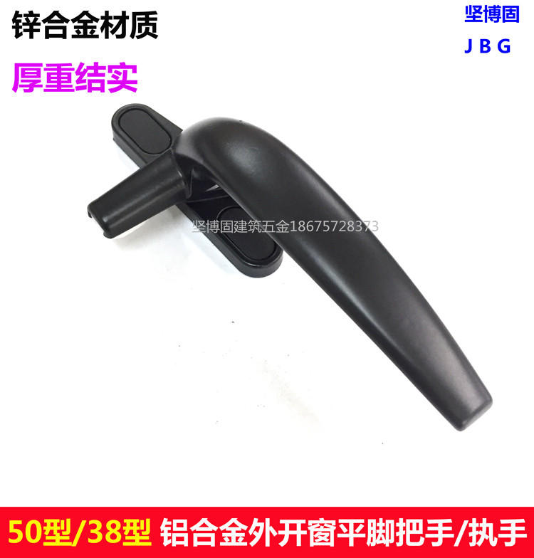 Round handle 38# seven-character handle aluminum alloy door and window handle plastic steel handle plastic steel door and window handle casement window handle
