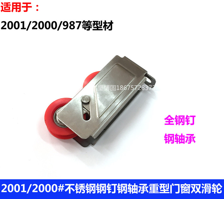 2001 2001 2086 2000 2000 86 86 type aluminum alloy pull doors and windows wheels pan doors and windows pulleys 8 ripit wheels