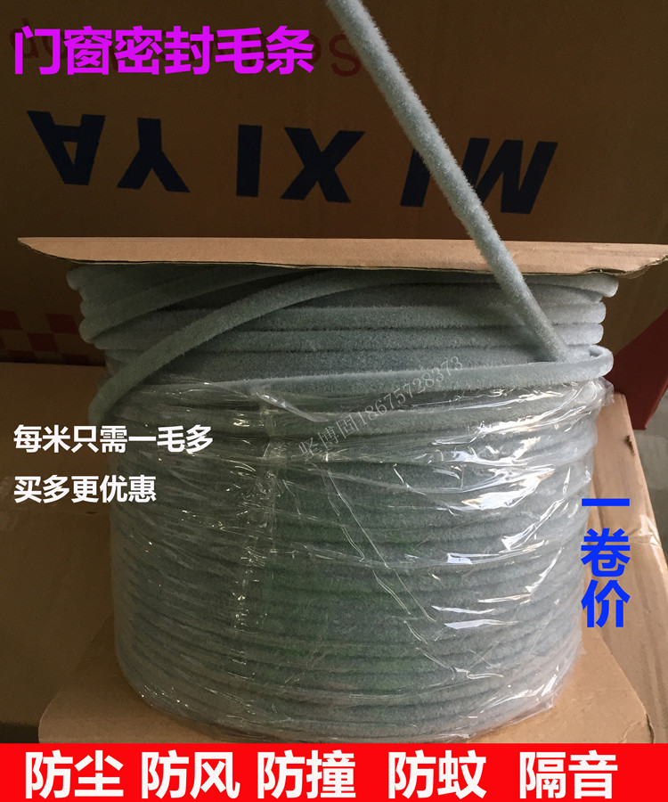 Miesian doors and windows sealing strips windproof and soundproof sealing strips for doors and windows brush strips sealing enterprises Mao light hooking hair brush strips of vertical hair
