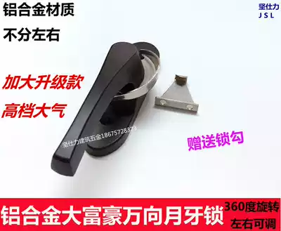 Increase aluminum alloy universal Crescent lock 90 plastic steel window Crescent lock aluminum alloy window lock Crescent handle hole distance 55MM