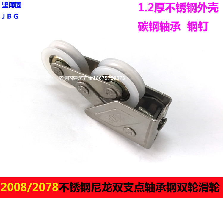 Wide 2078 2078 2008 80 80 Type Aluminum Alloy Pull Doors And Windows Double Pulley Window Wheels Double Wheel Transfer Gate Ground Wheels Bearing Wheels