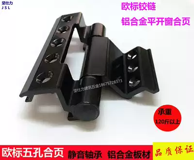 50 type aluminum alloy doors and windows plus hinges Casement window hinges Push-out doors and windows European standard five-hole hinges Black