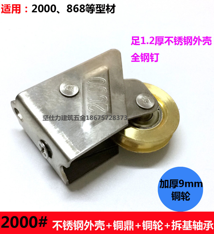2000868 88 type aluminium alloy doors and windows pulley pull door and window wheel copper wheel transfer door wheel bearing wheel copper wheel