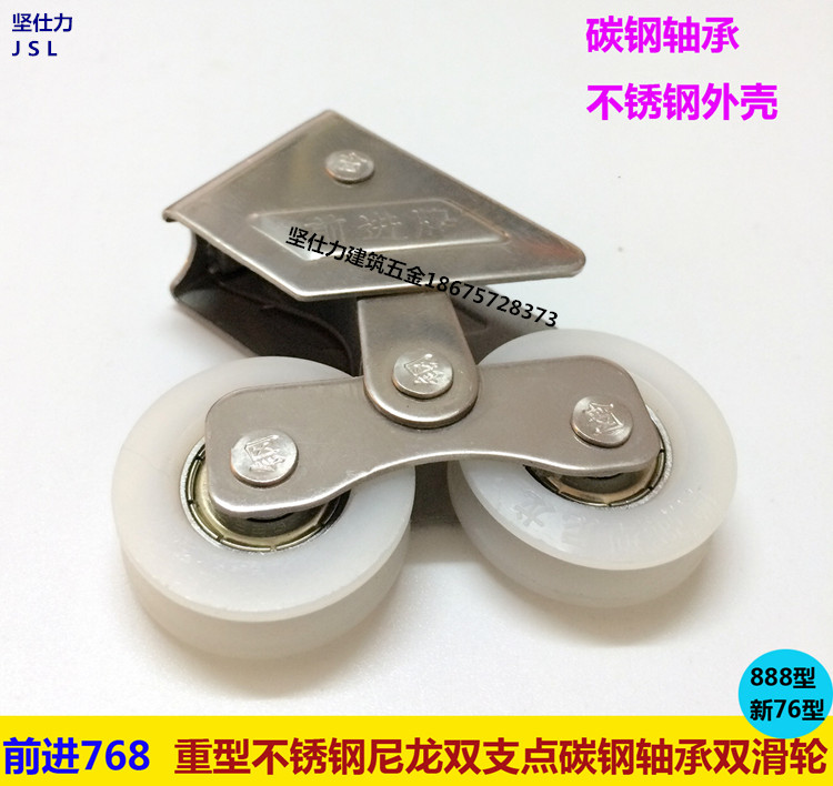 Forward 768 New 76888 76888 2078 heavy-duty doors and windows active pulley fortitude aluminium 76 Double-window pulley window wheel