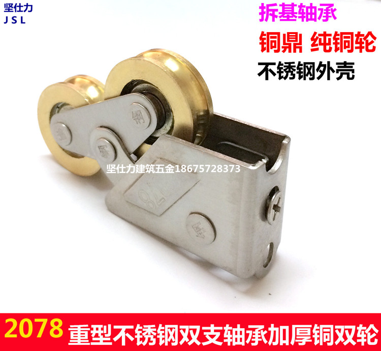 Wide aluminum 2078 2008 80 80 aluminum alloy pull doors and windows double pulley window double copper wheel moving door wheel bearing wheels