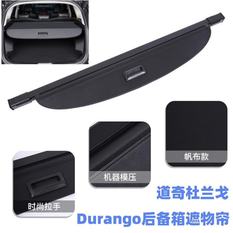 Suitable for Dodge Durango Trunk Cover, Sunshade, Storage Partition, Modified Storage Cover