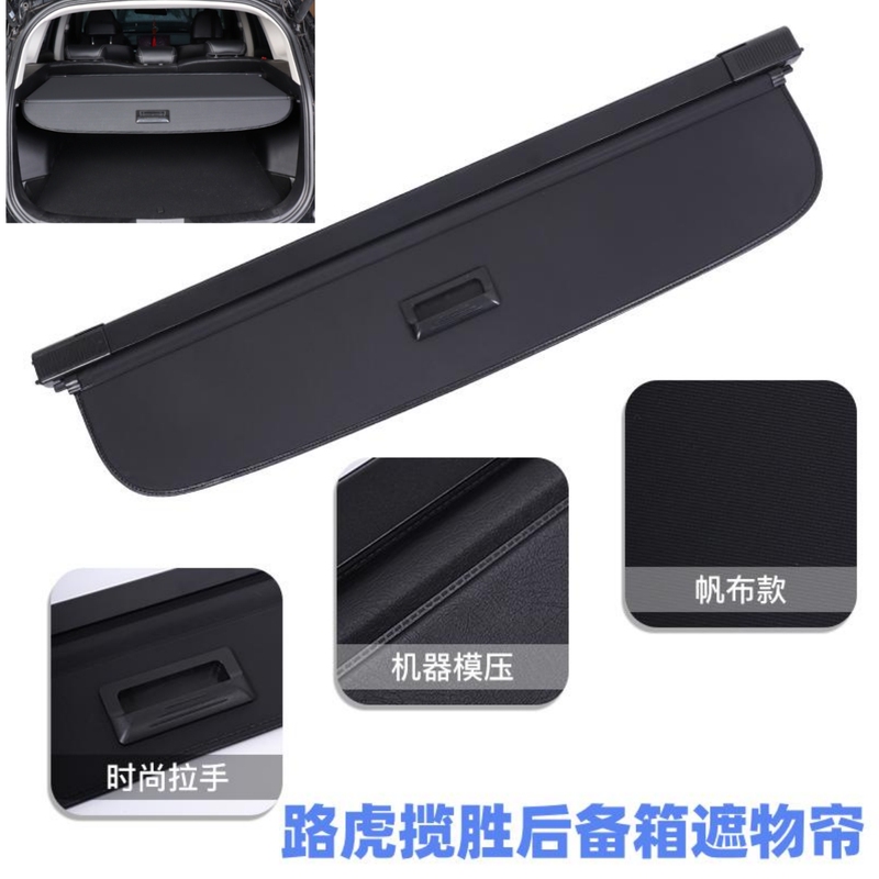 Land Rover Discovery 3/4/5 Trunk Cover, Range Rover Sport Velar Sunshade, Center Partition, Discovery Sport