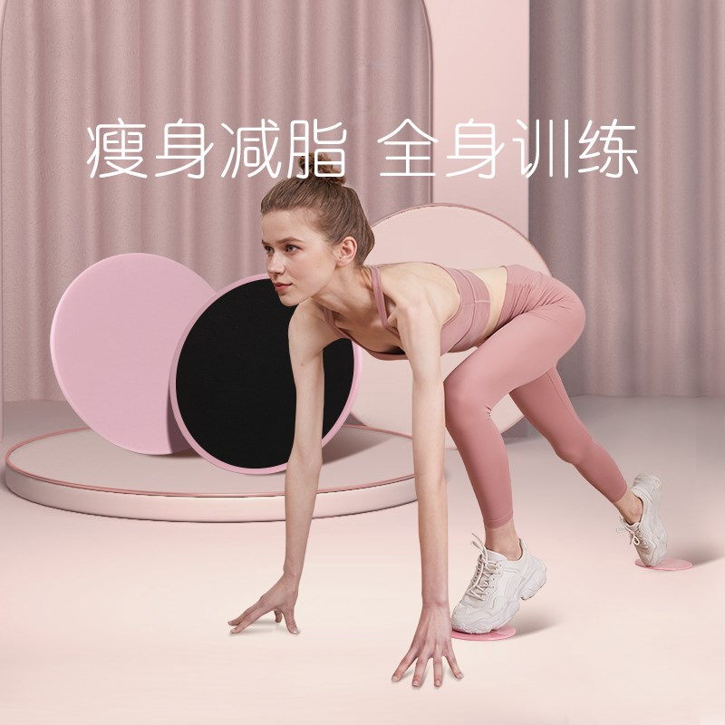 Prati sliding disc Grease Slip Sheet Teething Hip Muscle Core Training Fitness Home Slip Mat Yoga Sliding Board