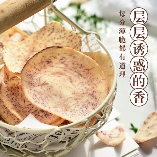 阿吉仔 Соль и перец со вкусом соленый хрустящий тонкий нарезанный офис повседневные здоровые закуски таблетки таро