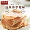 Товары от 阿吉仔旗舰店