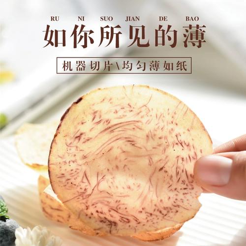 阿吉仔 Соль и перец со вкусом соленый хрустящий тонкий нарезанный офис повседневные здоровые закуски таблетки таро