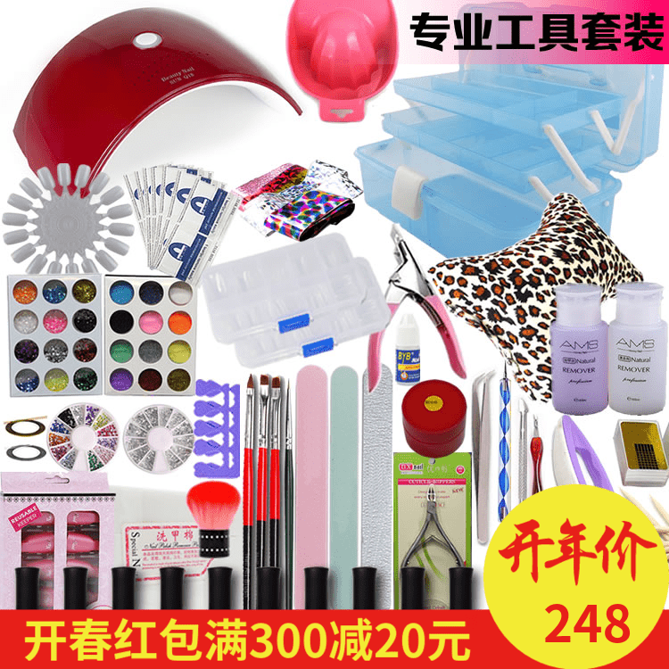 专业美甲工具套装初学者全套开店做指甲油胶LED光疗机灯36W包邮