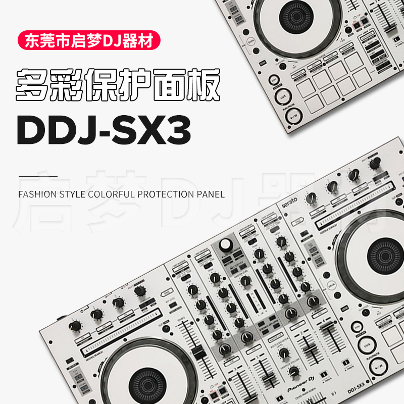 Pioneer Pioneer DDJ-SX3All controller DJ controller cling film PVC import Anti-collision strip paper panel