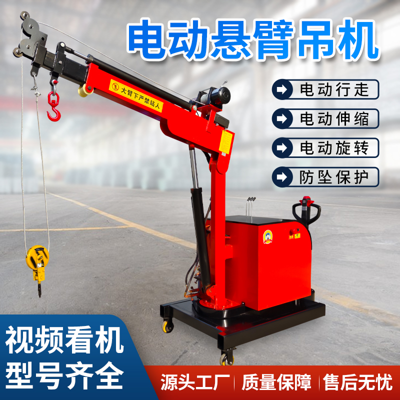 Full electric cantilever crane small and medium 500kg1 ton 2 ton on-board hydraulic lifting crane mobile crane-Taobao