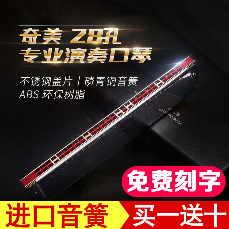 Imported Soundspring Chimei Accent Harmonica 28 Holes Cometone C Beginner Scholar Student Adult Professional Playing Grade Musical Instruments