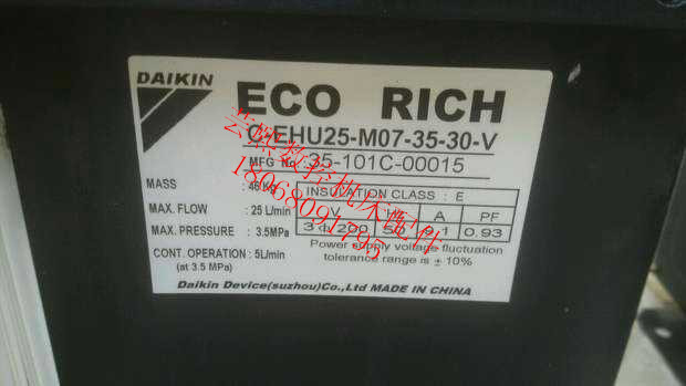Original Daikin hydraulic station C-EHU25-M07-35-30-V