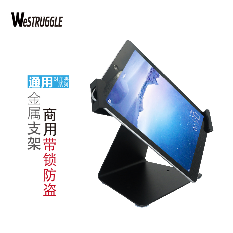 Tablet frame Hua M6 for 5 anti-theft belt lock 10 8 inch 9 inch desktop universal metal Surface12 frame