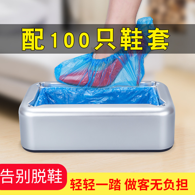 Shoe cover machine home automatic new indoor stepping box disposable foot cover mold sleeve shoe machine intelligent shoe film machine