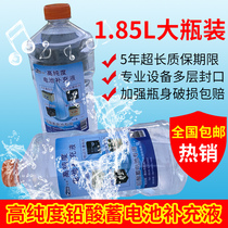 Electric tricycle battery Distilled water Battery Supplementary battery water maintenance Battery battery water