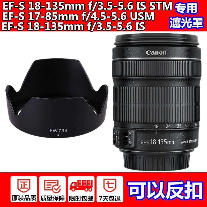 Canon 18-135 Lens Hood 750D 70D 60D 700D 80D 67mm Sunshade Ew-73B Canon 18-135 Lens Hood 750D 70D 60D 700D 80D 67mm Sunshade Ew-73B