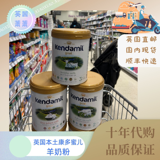 英国版本土康多蜜儿kendamil婴幼儿A2羊奶粉2段3段800g罐