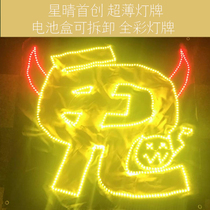  Kid ultra-thin soft light brand LED SMD light brand removable battery box Xingqing pioneered ultra-thin and easy to fold