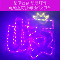  101 girl Meng Meiqi ultra-thin soft light brand Ultra-thin and ultra-bright LED light brand easy to fold removable battery box group purchase