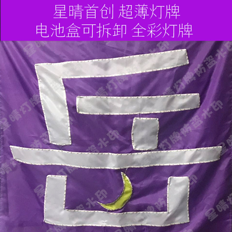 Kun Yin Yue Yue Pinkray Light Card Group Purchase Link Ultrathin Lamp Card Battery Case Detachable Start-clear Light Sign-Taobao